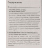 Прайор Карен: Не рычите на собаку! Книга о дрессировке людей, животных и самого себя