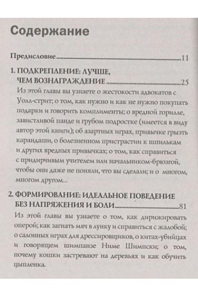 Прайор Карен: Не рычите на собаку! Книга о дрессировке людей, животных и самого себя