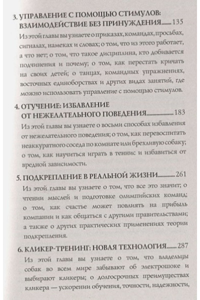 Прайор Карен: Не рычите на собаку! Книга о дрессировке людей, животных и самого себя