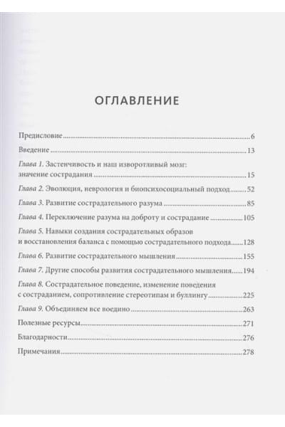 Линн Хендерсон: Застенчивость. Как избавиться от неуверенности и чувствовать себя свободно в любой ситуации