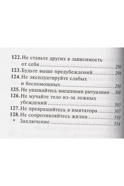 Гупта Мринал Кумар: Как быть счастливым всегда. 128 советов, которые избавят вас от стресса и тревоги