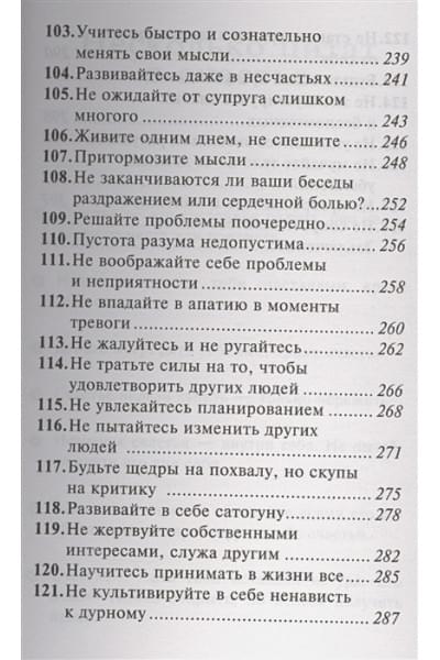 Гупта Мринал Кумар: Как быть счастливым всегда. 128 советов, которые избавят вас от стресса и тревоги