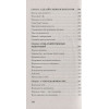 Даттон К.: Мудрость психопатов
