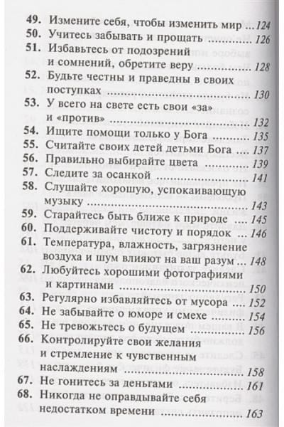 Гупта Мринал Кумар: Как быть счастливым всегда. 128 советов, которые избавят вас от стресса и тревоги