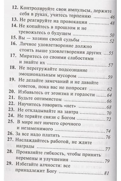 Гупта Мринал Кумар: Как быть счастливым всегда. 128 советов, которые избавят вас от стресса и тревоги