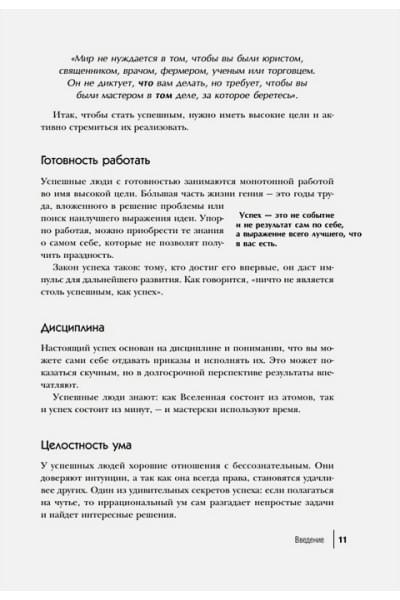 Батлер-Боудон Том: 50 великих книг о богатстве