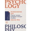 Шоу Джулия: Психология зла: Почему человек выбирает темную сторону