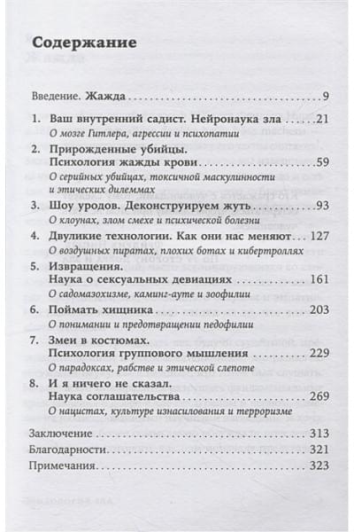 Шоу Джулия: Психология зла: Почему человек выбирает темную сторону