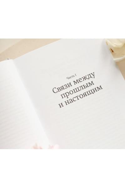 Коул Терри: Здоровые границы. Как научиться отстаивать свои интересы и перестать отказываться от себя ради других