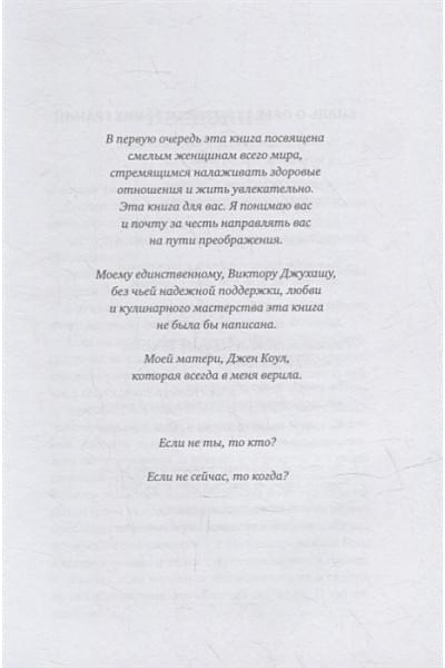 Коул Терри: Здоровые границы. Как научиться отстаивать свои интересы и перестать отказываться от себя ради других
