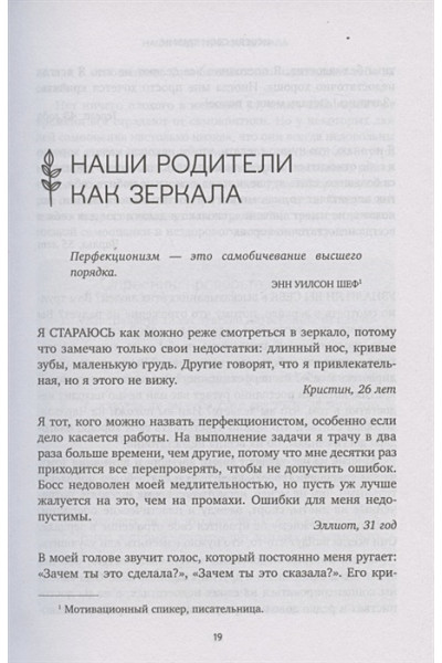 Исцели свои травмы. Как оставить в прошлом страх и стыд, поднять самооценку и успокоить внутреннего критика