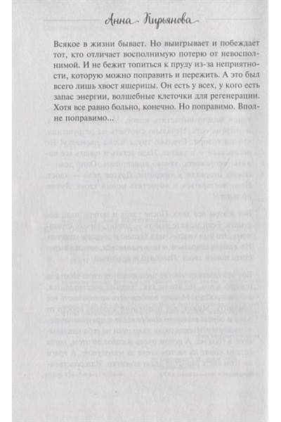 Обыкновенное чудо. Истории, которые исцеляют