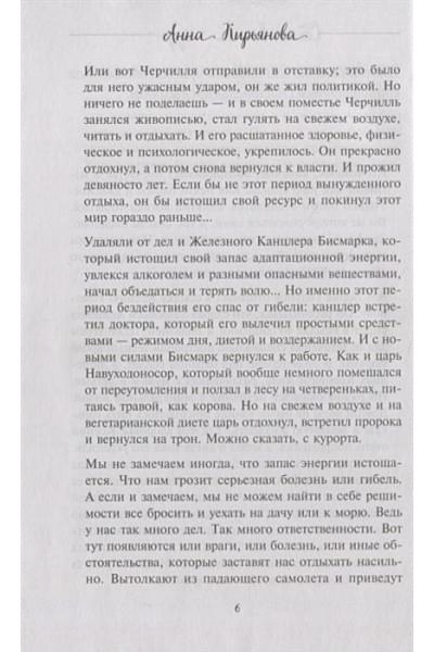 Обыкновенное чудо. Истории, которые исцеляют