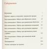 Берн Ронда: Как Тайна изменила мою жизнь : реальные люди, реальные истории