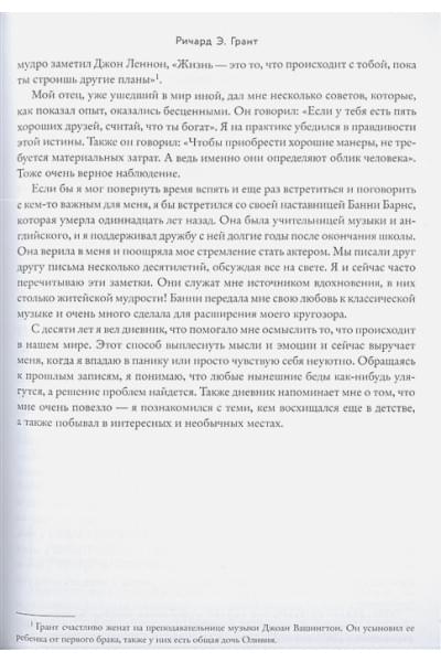 Грэхем Джейн: Письмо молодому себе. Как не упустить самое важное. 70 инсайтов от людей, вошедших в историю