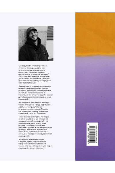 Король Александр: Адам и Ева в социуме