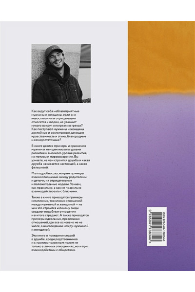 Король Александр: Адам и Ева в социуме