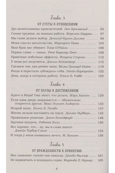 Хансен Марк Виктор, Ньюмарк Эми, Кэнфилд Джек: Куриный бульон для души. Выход есть! 101 история о том, как преодолеть любые трудности