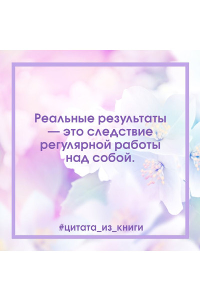 Лучший год моей жизни