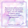 Лучший год моей жизни
