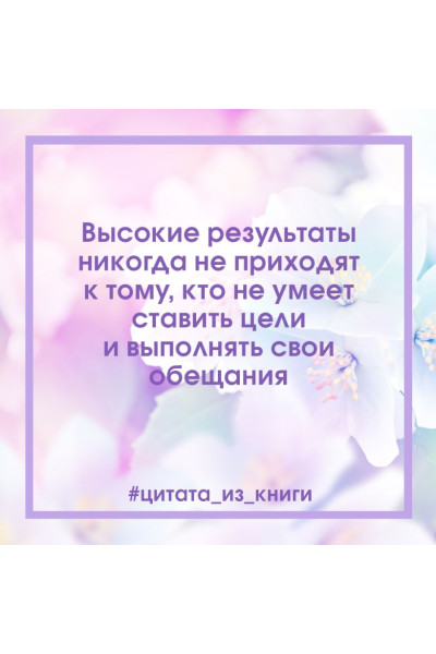 Лучший год моей жизни