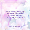 Лучший год моей жизни