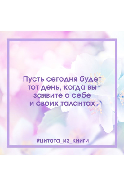 Лучший год моей жизни