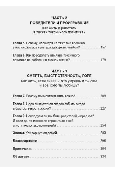 Кейн Сьюзан: Переживание чувств. О силе грусти и внутренней свободе