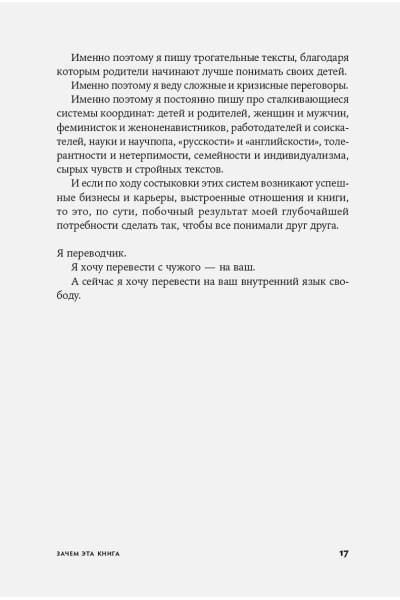 Женщина с Марса: Искусство жить собой