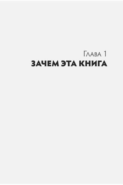Женщина с Марса: Искусство жить собой