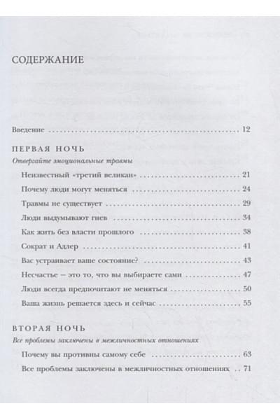 Кишими Ичиро, Кога Фумитаке: Смелость не нравиться. Как полюбить себя, найти свое призвание и выбрать счастье