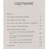 Дас Сатья дас: Большое нескучное счастье. Любовь, семья, дети и деньги