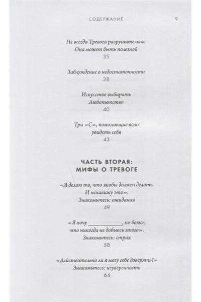 Эмбер Рэй: Вся правда обо мне. Любопытство вместо тревоги на пути к истинному 