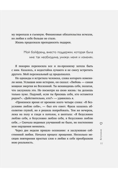 Залога Анастасия Алексеевна: Любовь к себе. 50 способов повысить самооценку