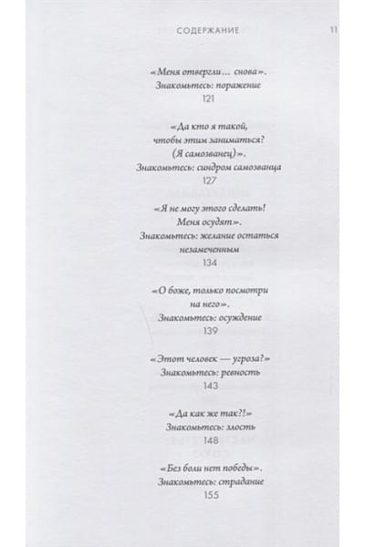 Эмбер Рэй: Вся правда обо мне. Любопытство вместо тревоги на пути к истинному 