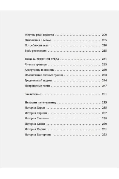 Залога Анастасия Алексеевна: Любовь к себе. 50 способов повысить самооценку