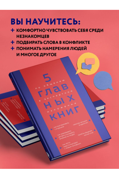 Гриценко Оксана Николаевна: 5 главных книг по общению в экспертном изложении