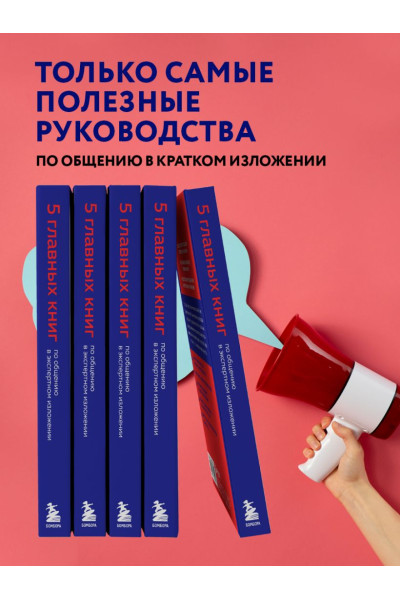 Гриценко Оксана Николаевна: 5 главных книг по общению в экспертном изложении