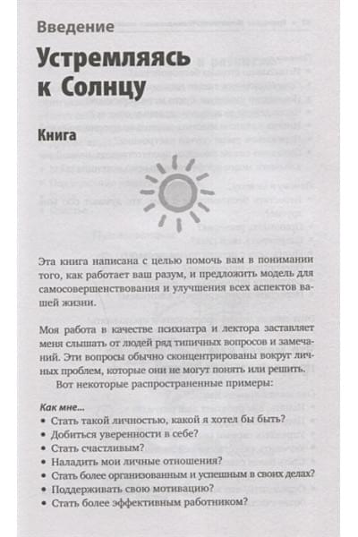 Питерс Стив: Парадокс Шимпанзе. Как управлять эмоциями для достижения своих целей