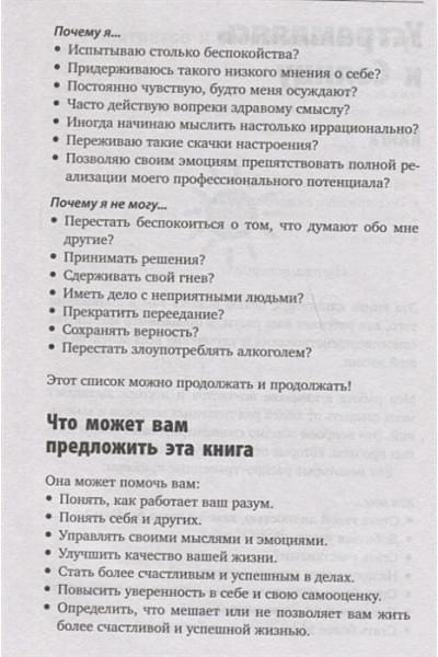 Питерс Стив: Парадокс Шимпанзе. Как управлять эмоциями для достижения своих целей