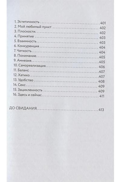 Ты - сама себе психолог. Отпусти прошлое. Полюби настоящее. Создай желаемое будущее. 2 издание