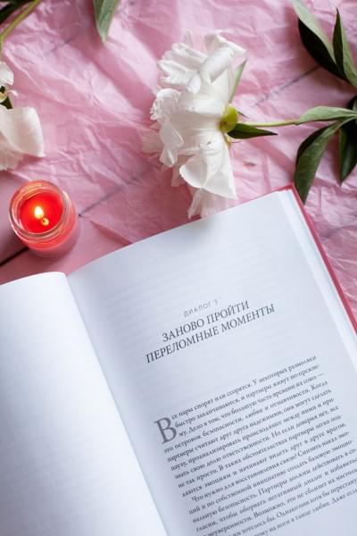 Джонсон Сью: Обними меня крепче: практика
