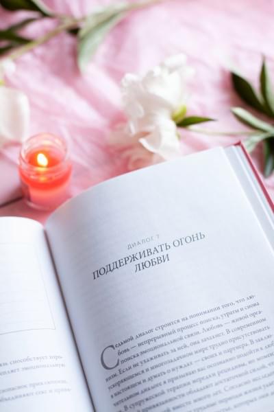 Джонсон Сью: Обними меня крепче: практика