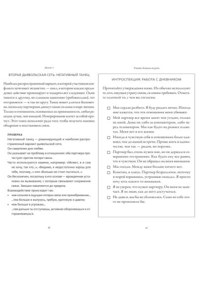 Джонсон Сью: Обними меня крепче: практика
