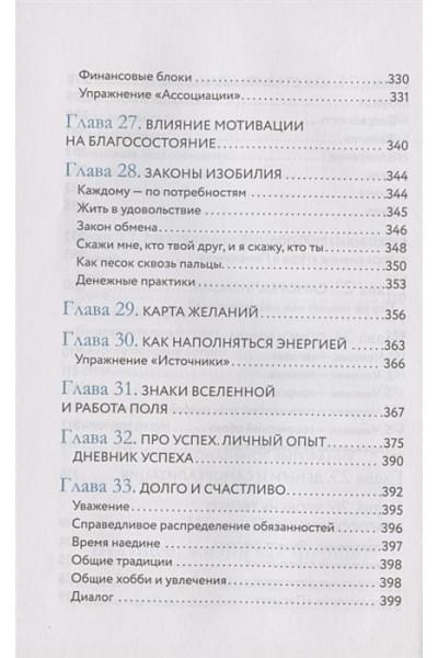 Ты - сама себе психолог. Отпусти прошлое. Полюби настоящее. Создай желаемое будущее. 2 издание