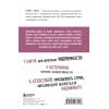 Келси Роберт: Код уверенности. Как умному человеку стать уверенным в себе