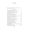 Дойль А.: Хозяин Чёрного Замка и другие истории