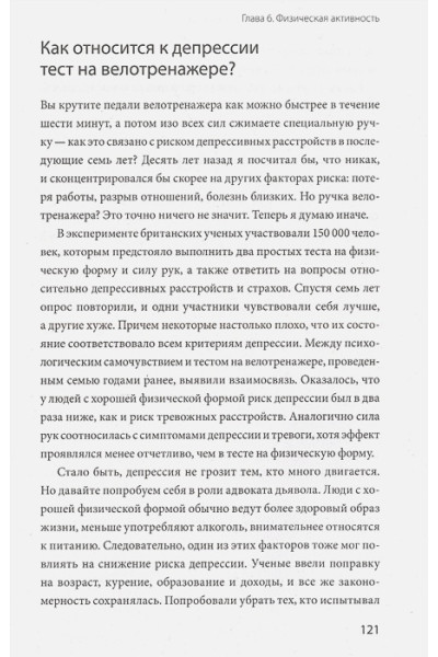 Хансен Андерс: Почему мне плохо, когда все вроде хорошо. Реальные причины негативных чувств и как с ними быть