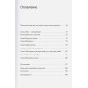Хансен Андерс: Почему мне плохо, когда все вроде хорошо. Реальные причины негативных чувств и как с ними быть