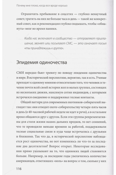 Хансен Андерс: Почему мне плохо, когда все вроде хорошо. Реальные причины негативных чувств и как с ними быть